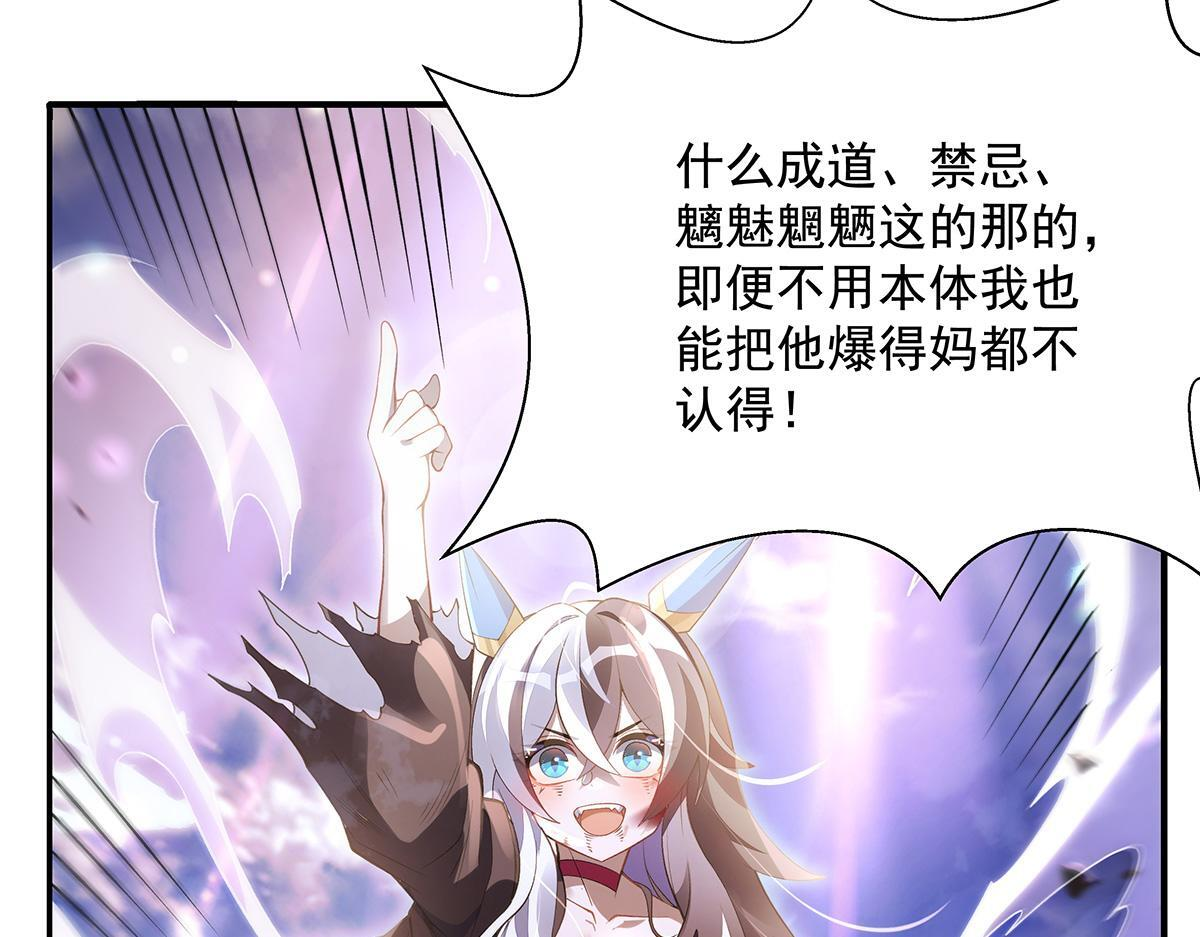 第356话 天诛的真正实力 第76页