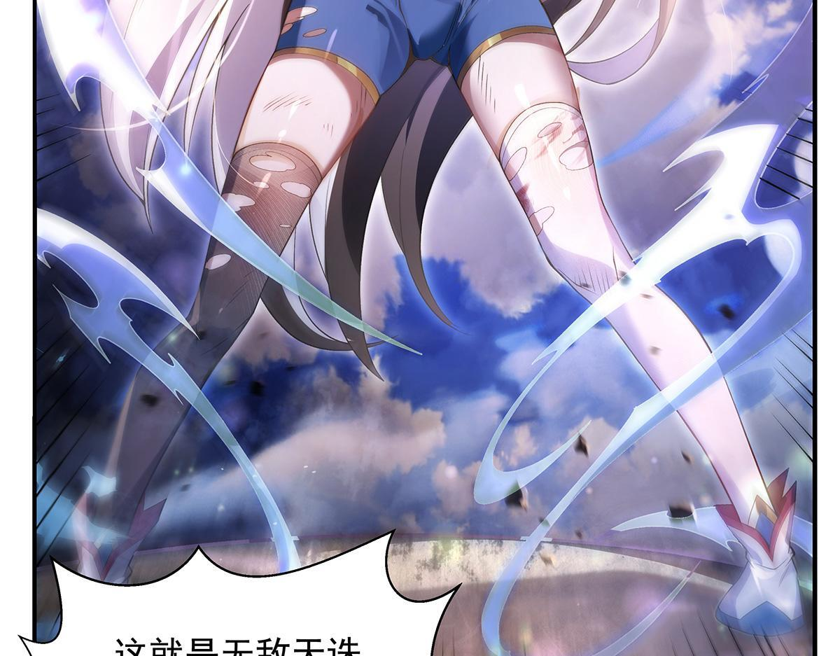 第356话 天诛的真正实力 第78页