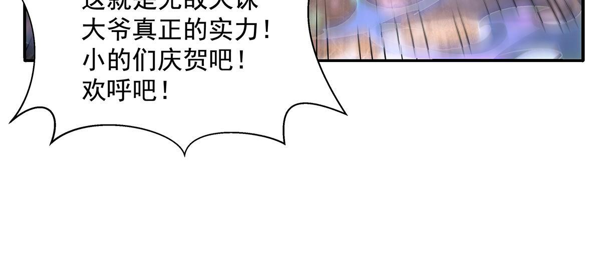 第356话 天诛的真正实力 第79页