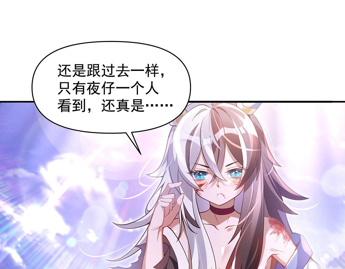 第356话 天诛的真正实力 第83页