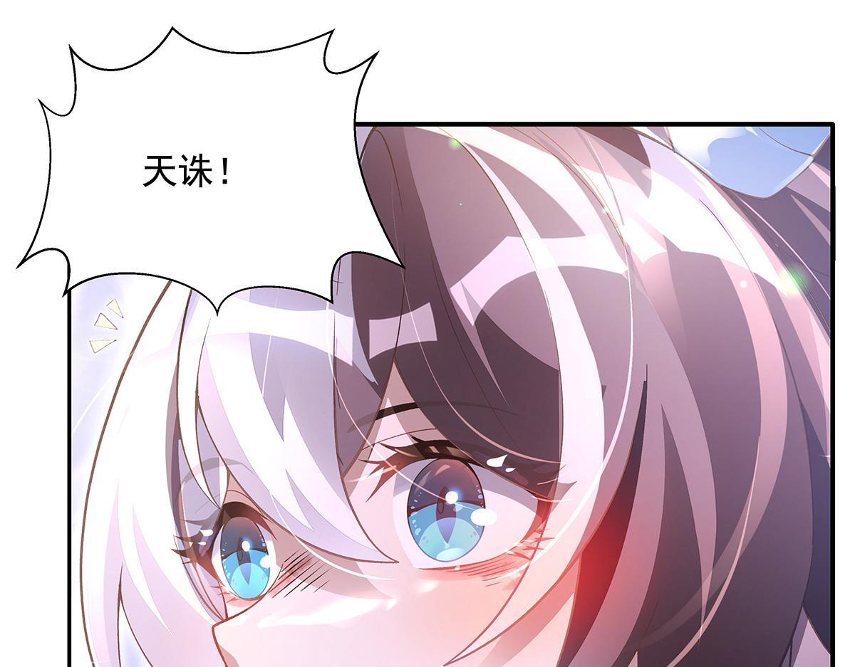 第356话 天诛的真正实力 第85页