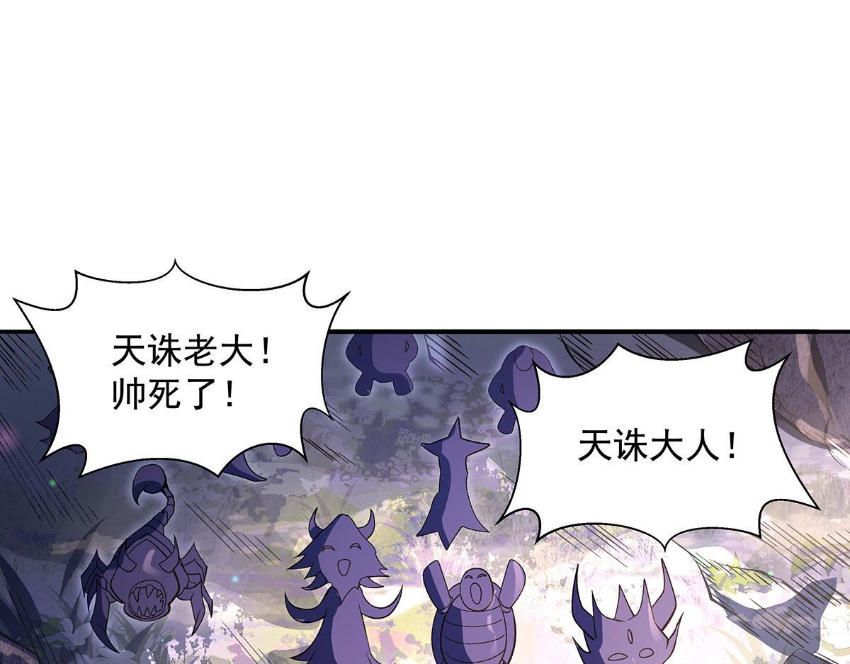 第356话 天诛的真正实力 第88页