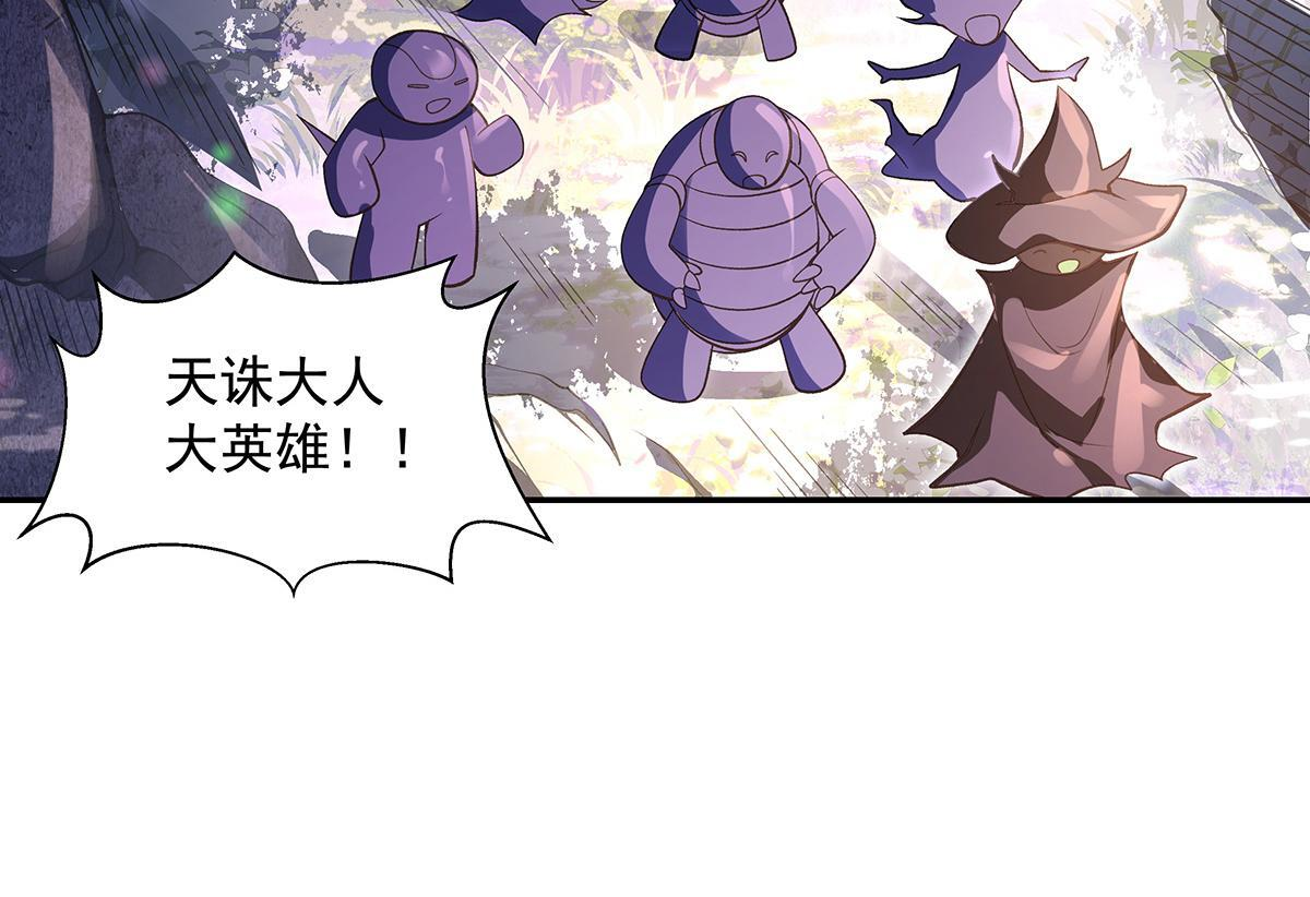 第356话 天诛的真正实力 第89页