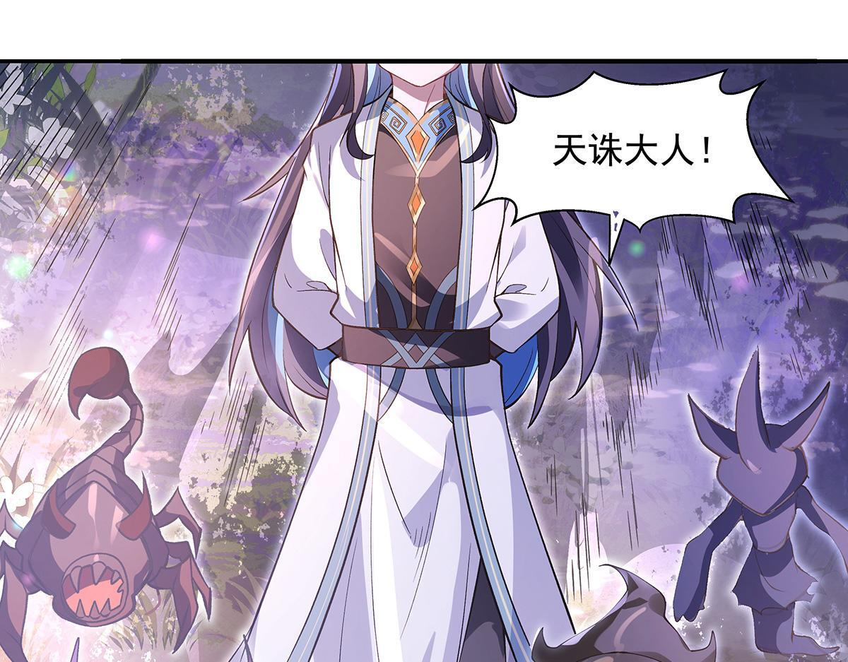 第356话 天诛的真正实力 第90页