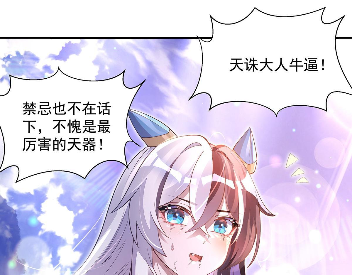 第356话 天诛的真正实力 第93页