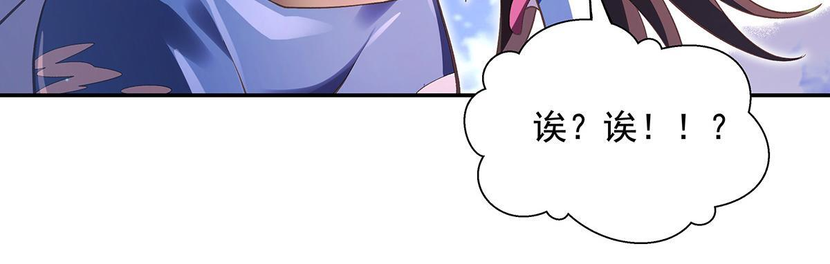 第356话 天诛的真正实力 第95页