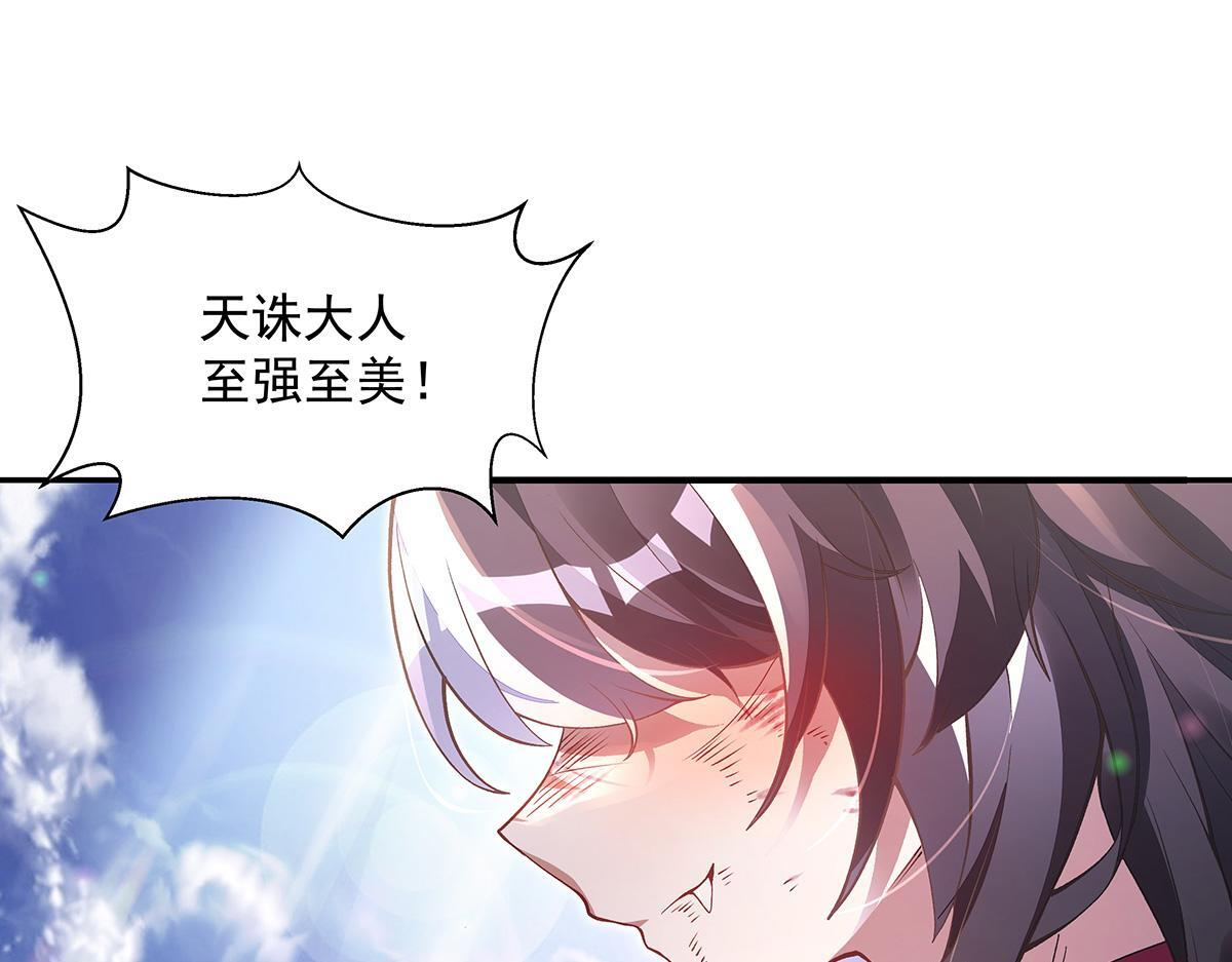 第356话 天诛的真正实力 第96页
