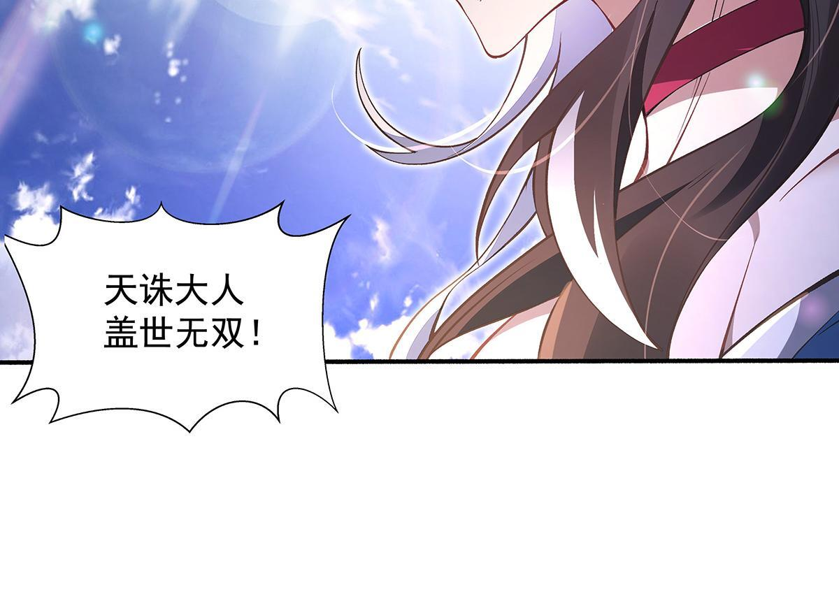第356话 天诛的真正实力 第97页