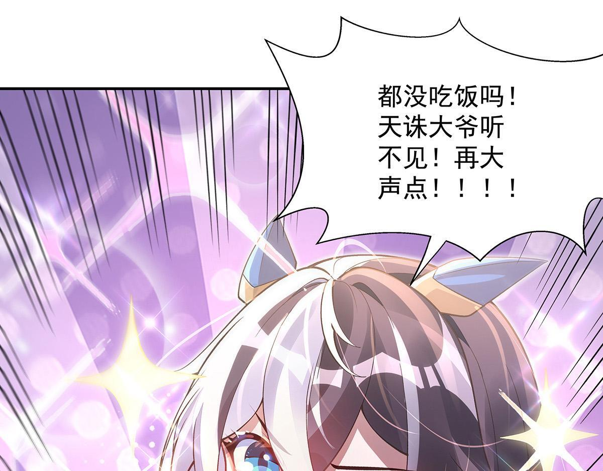 第356话 天诛的真正实力 第98页