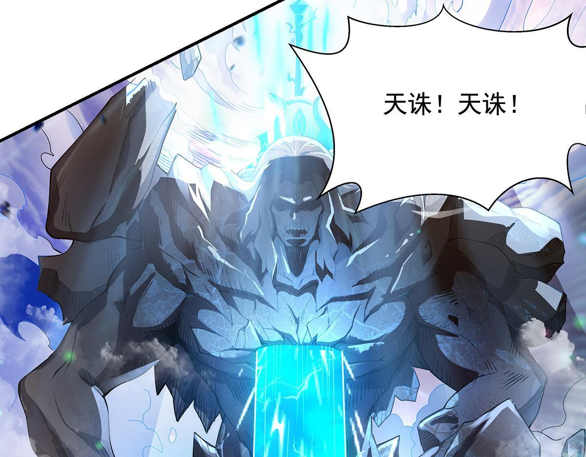 第356话 天诛的真正实力 第102页