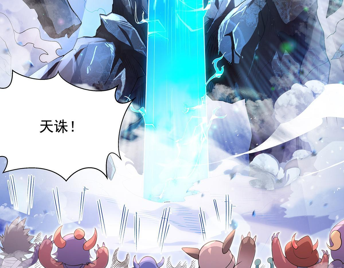 第356话 天诛的真正实力 第103页