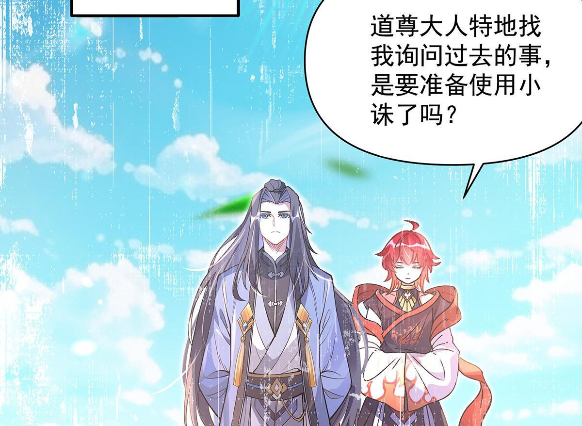 第356话 天诛的真正实力 第106页