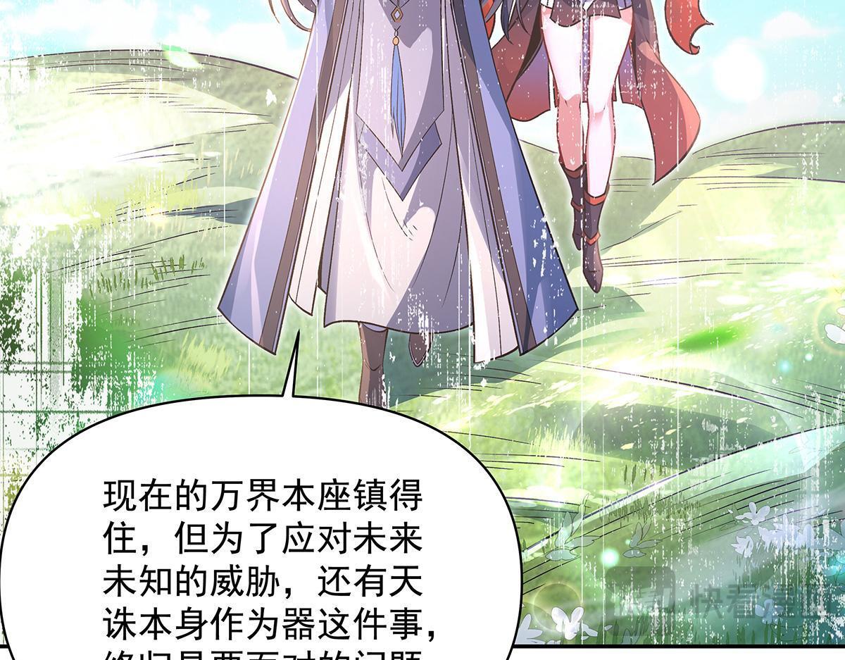 第356话 天诛的真正实力 第107页