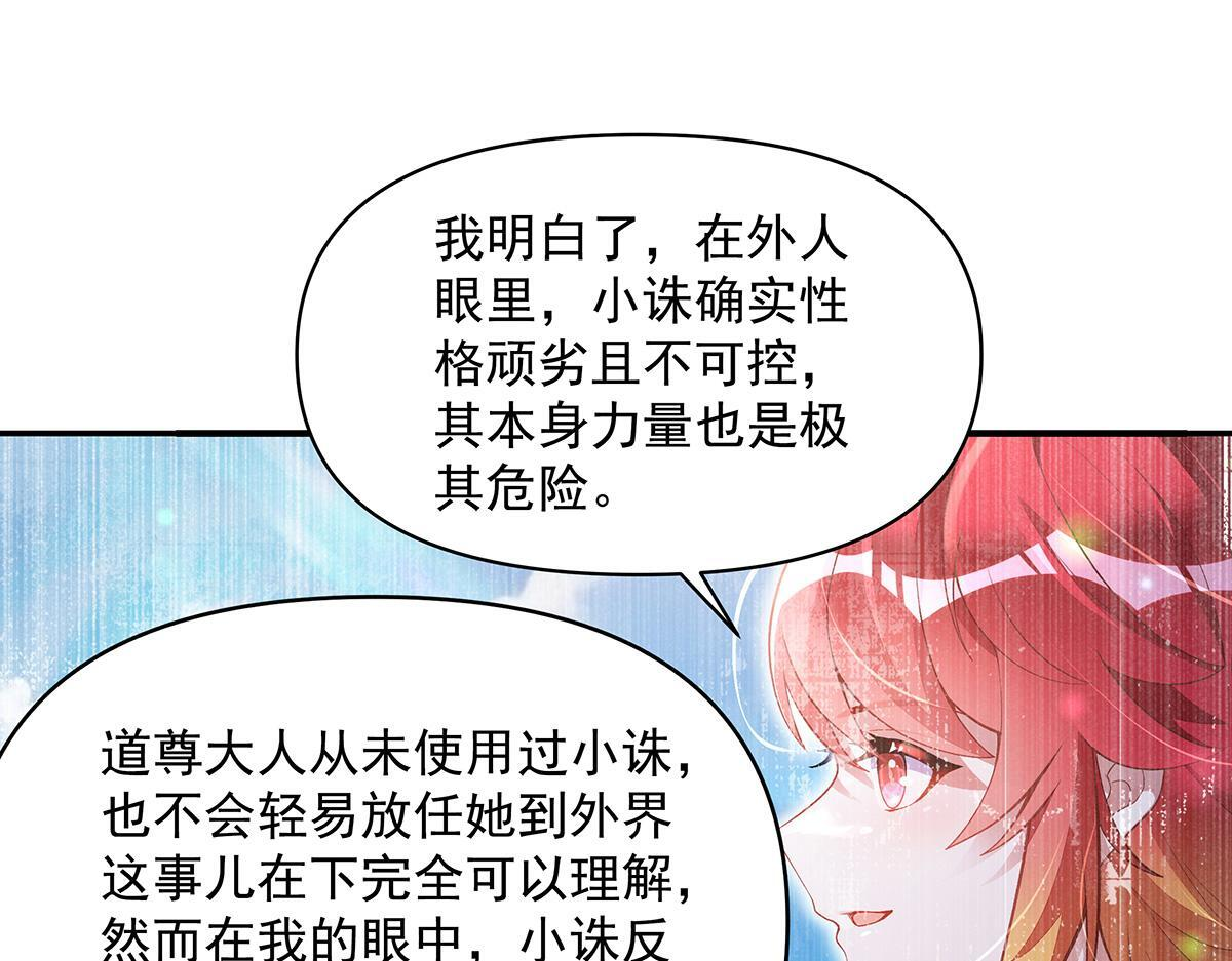 第356话 天诛的真正实力 第109页