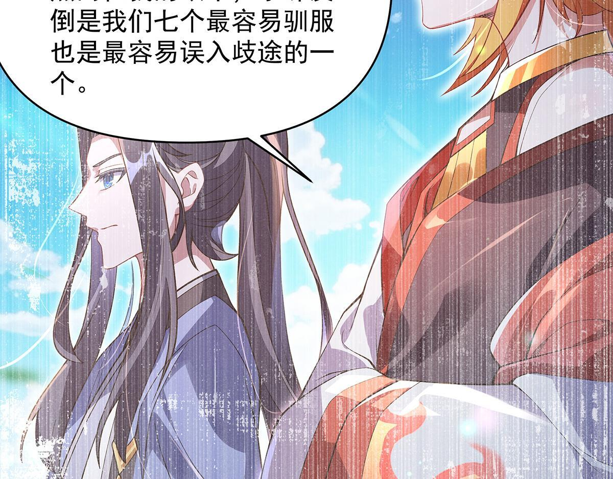 第356话 天诛的真正实力 第110页
