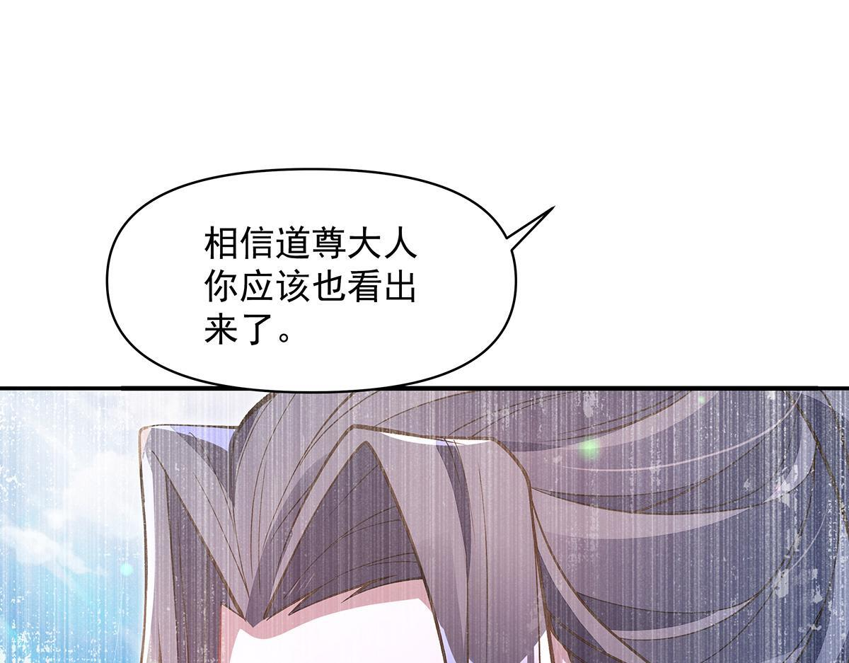 第356话 天诛的真正实力 第112页