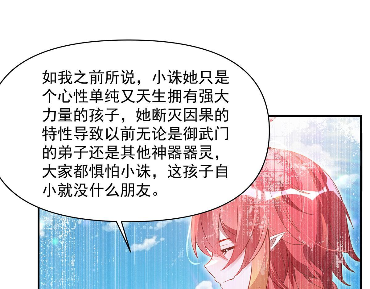 第356话 天诛的真正实力 第114页