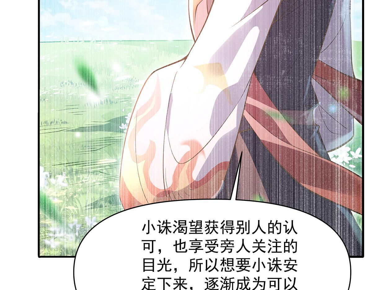 第356话 天诛的真正实力 第116页