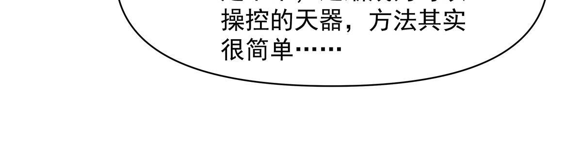 第356话 天诛的真正实力 第117页
