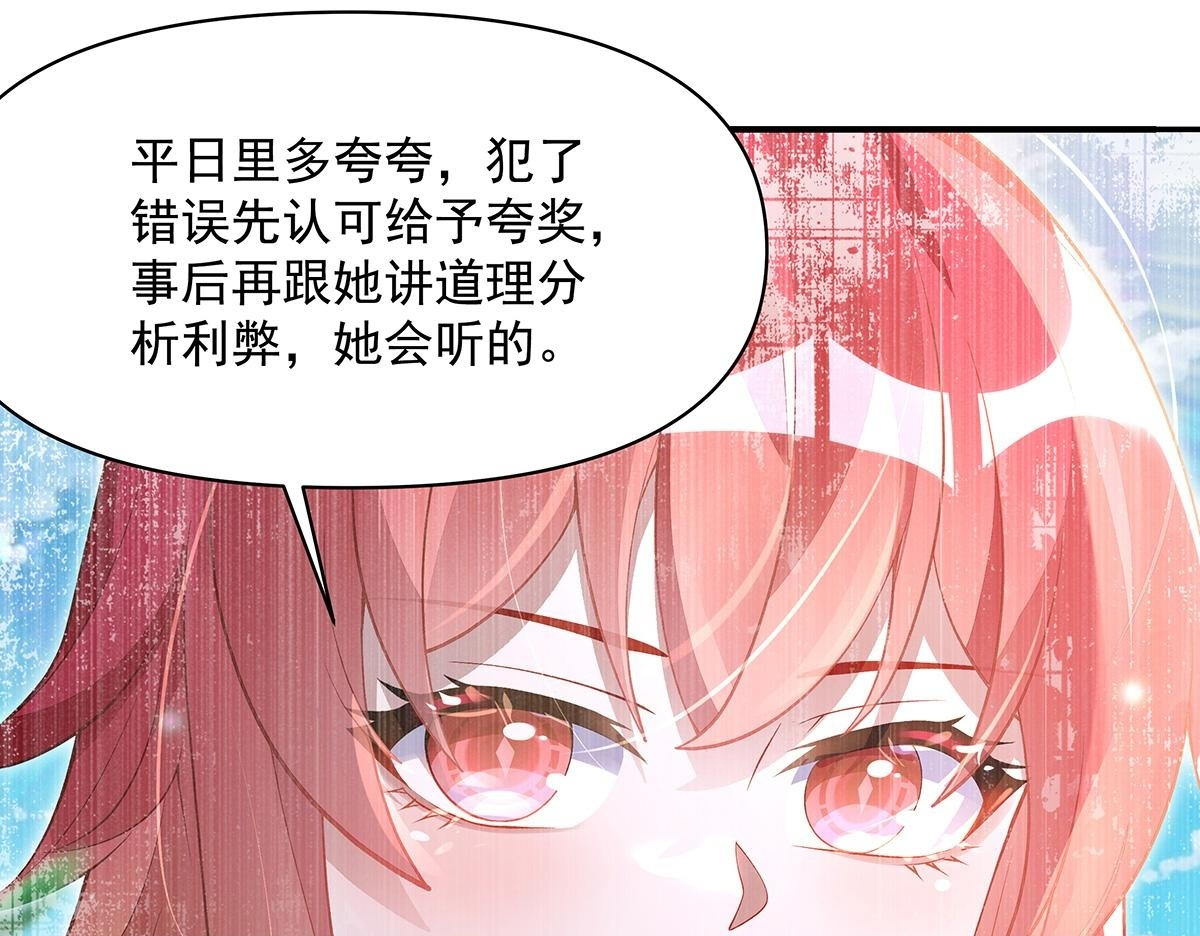 第356话 天诛的真正实力 第118页