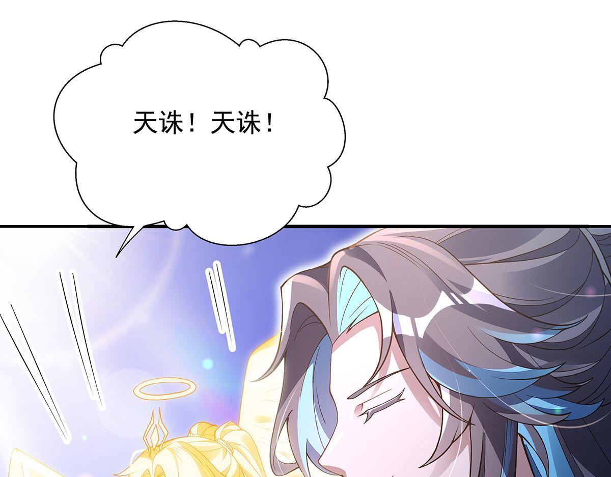 第356话 天诛的真正实力 第121页