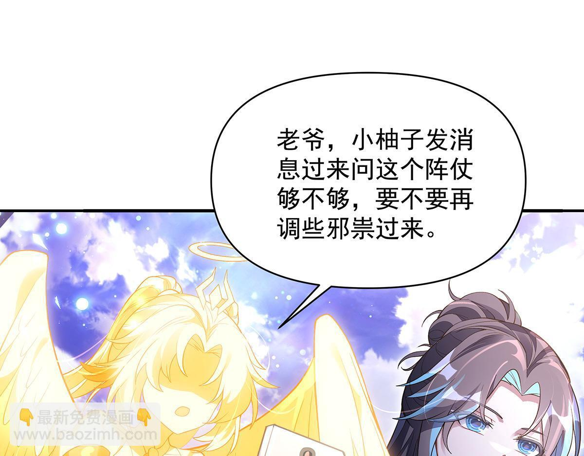 第356话 天诛的真正实力 第124页