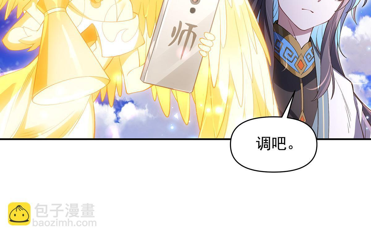 第356话 天诛的真正实力 第125页