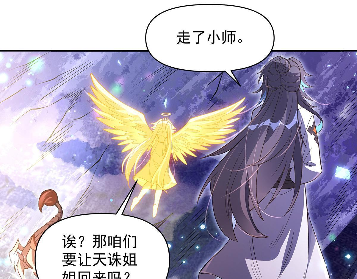 第356话 天诛的真正实力 第126页