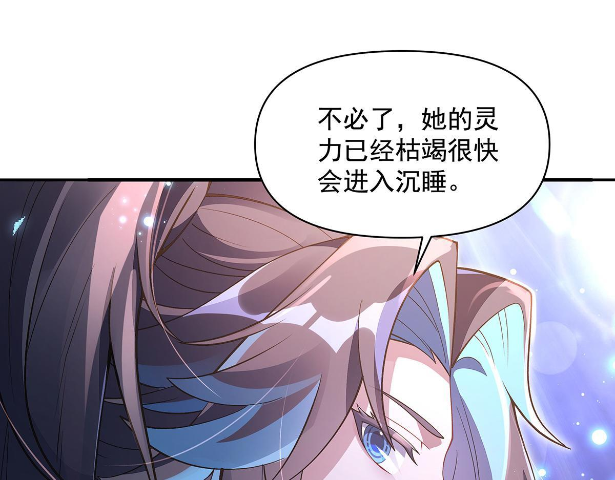 第356话 天诛的真正实力 第129页