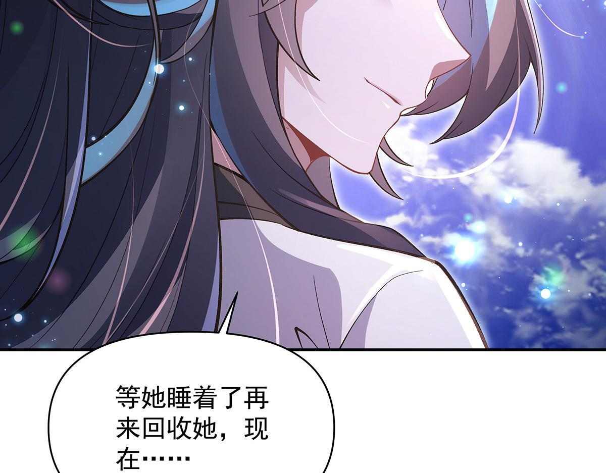 第356话 天诛的真正实力 第130页
