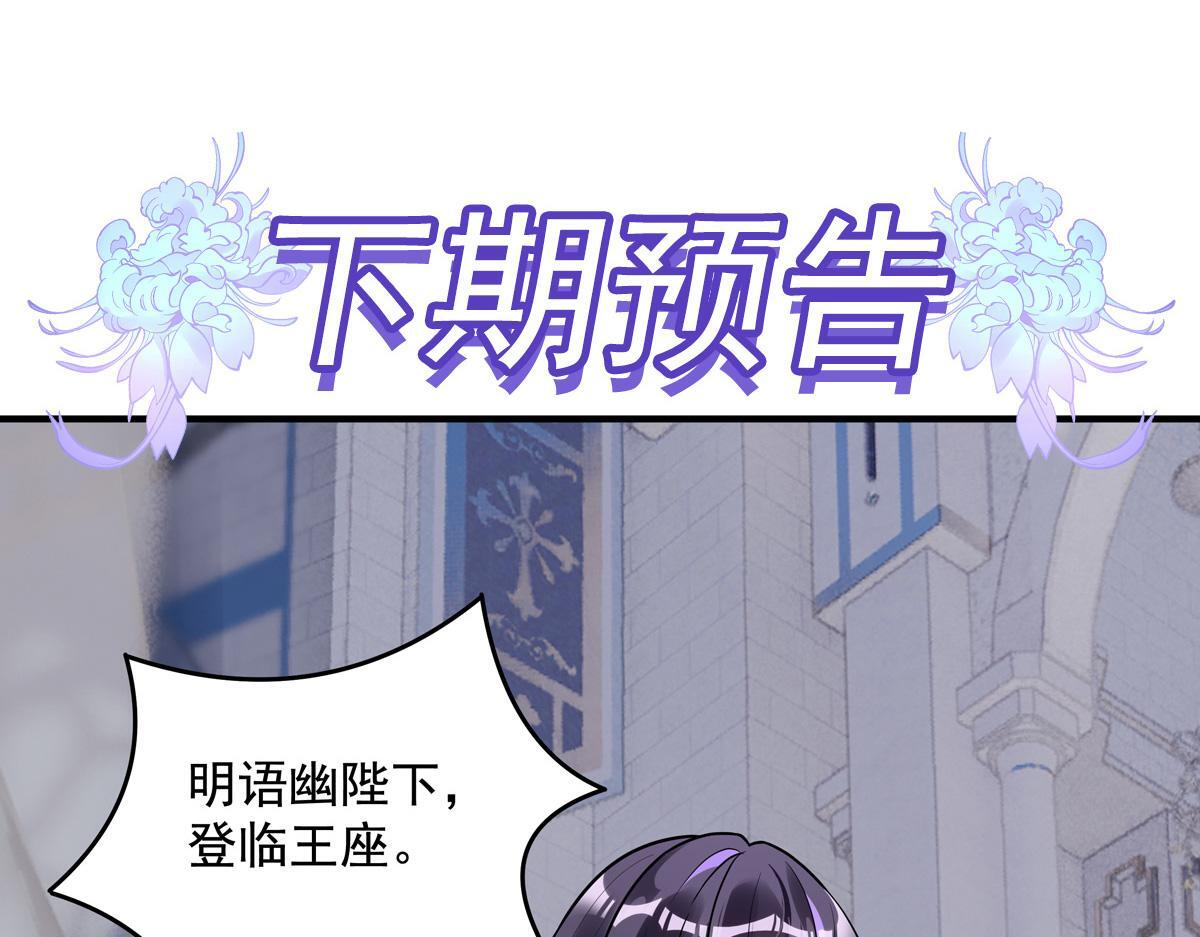 第356话 天诛的真正实力 第135页