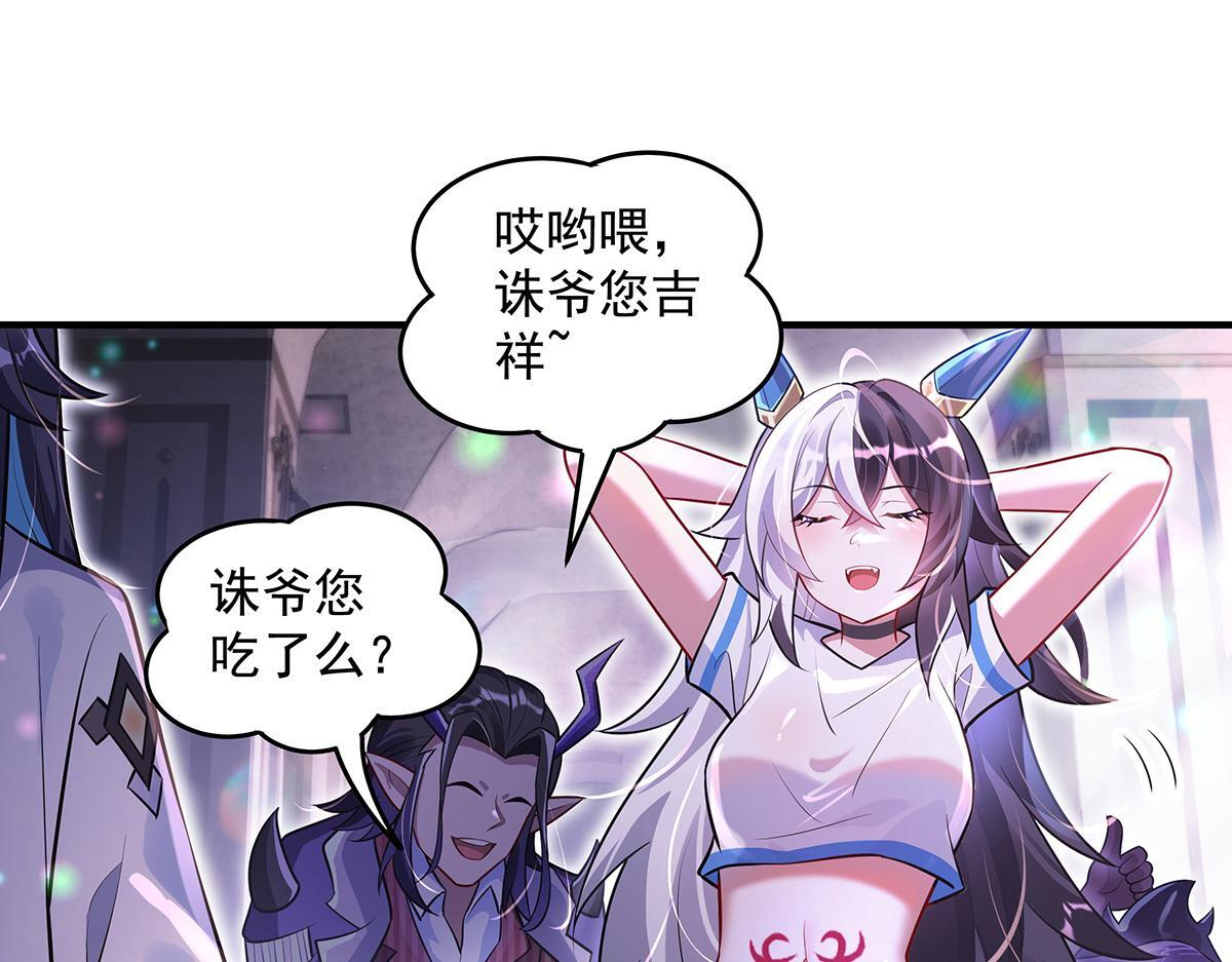 第357话 女帝登基 第17页