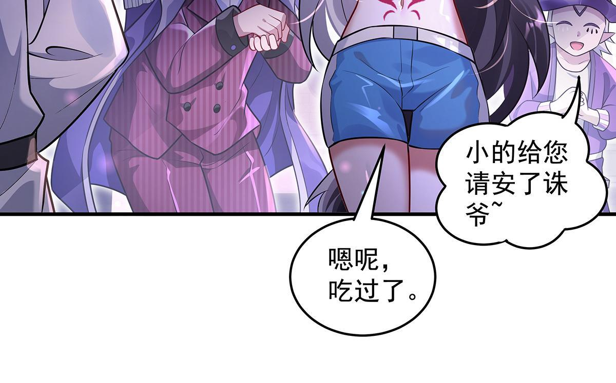 第357话 女帝登基 第18页