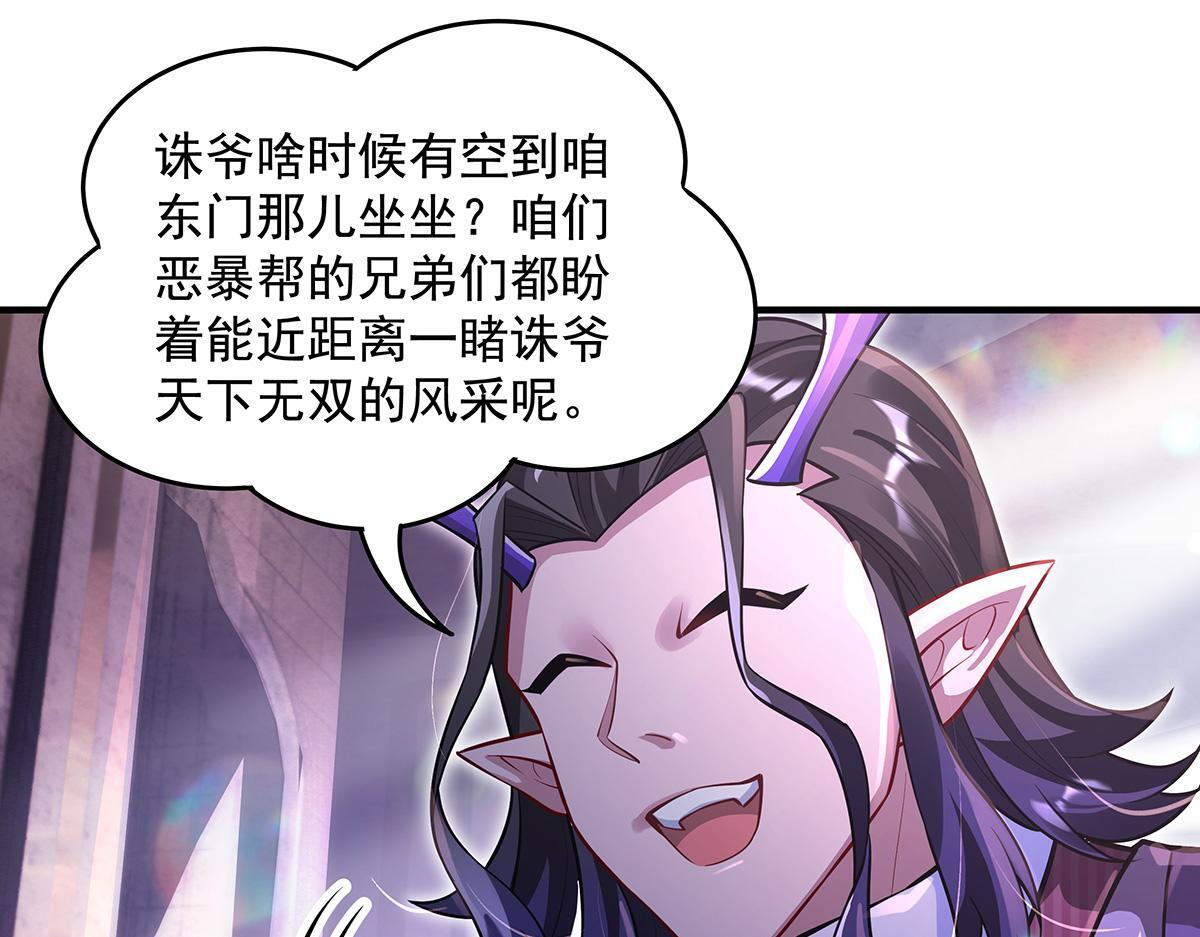 第357话 女帝登基 第19页