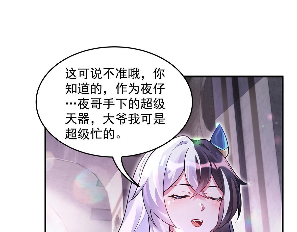 第357话 女帝登基 第21页