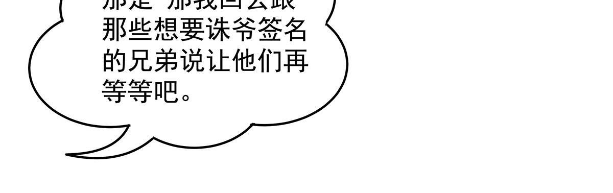第357话 女帝登基 第24页