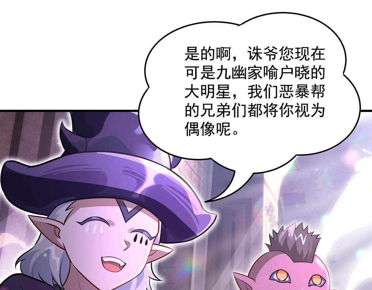 第357话 女帝登基 第27页