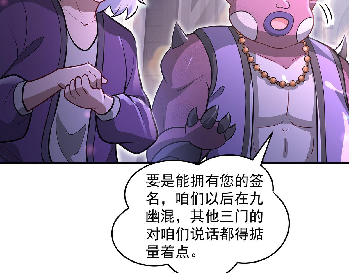 第357话 女帝登基 第28页