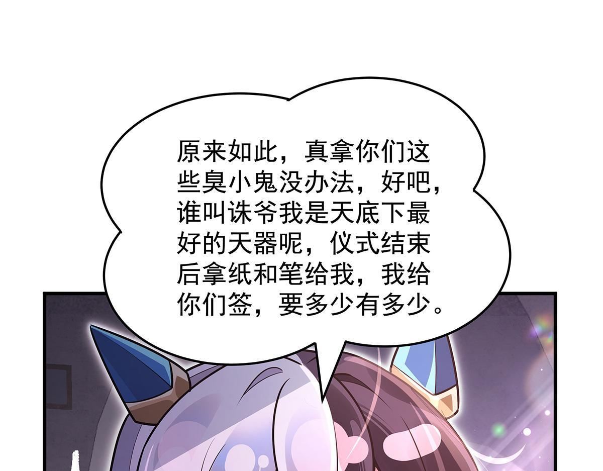 第357话 女帝登基 第30页