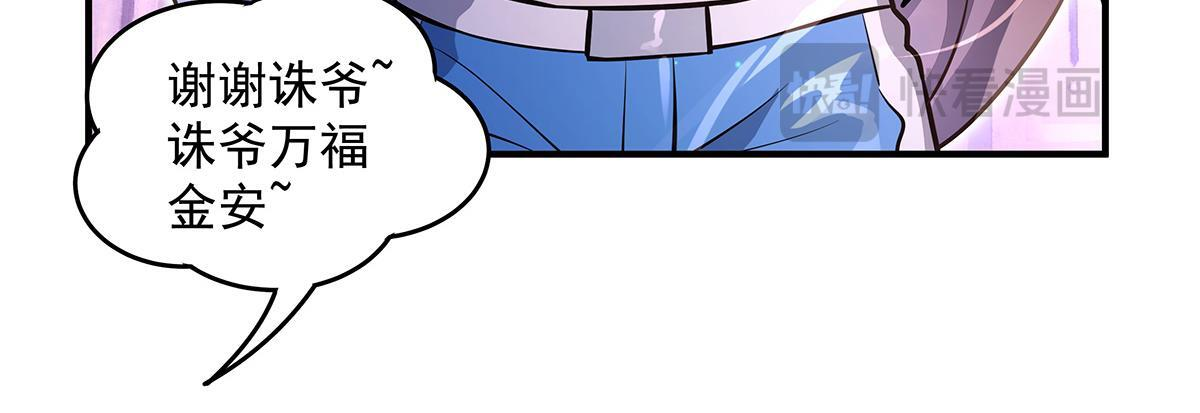 第357话 女帝登基 第32页