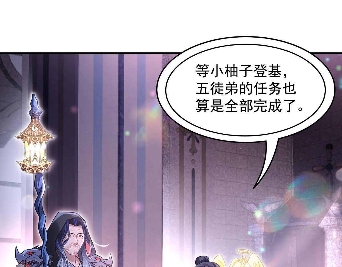 第357话 女帝登基 第33页