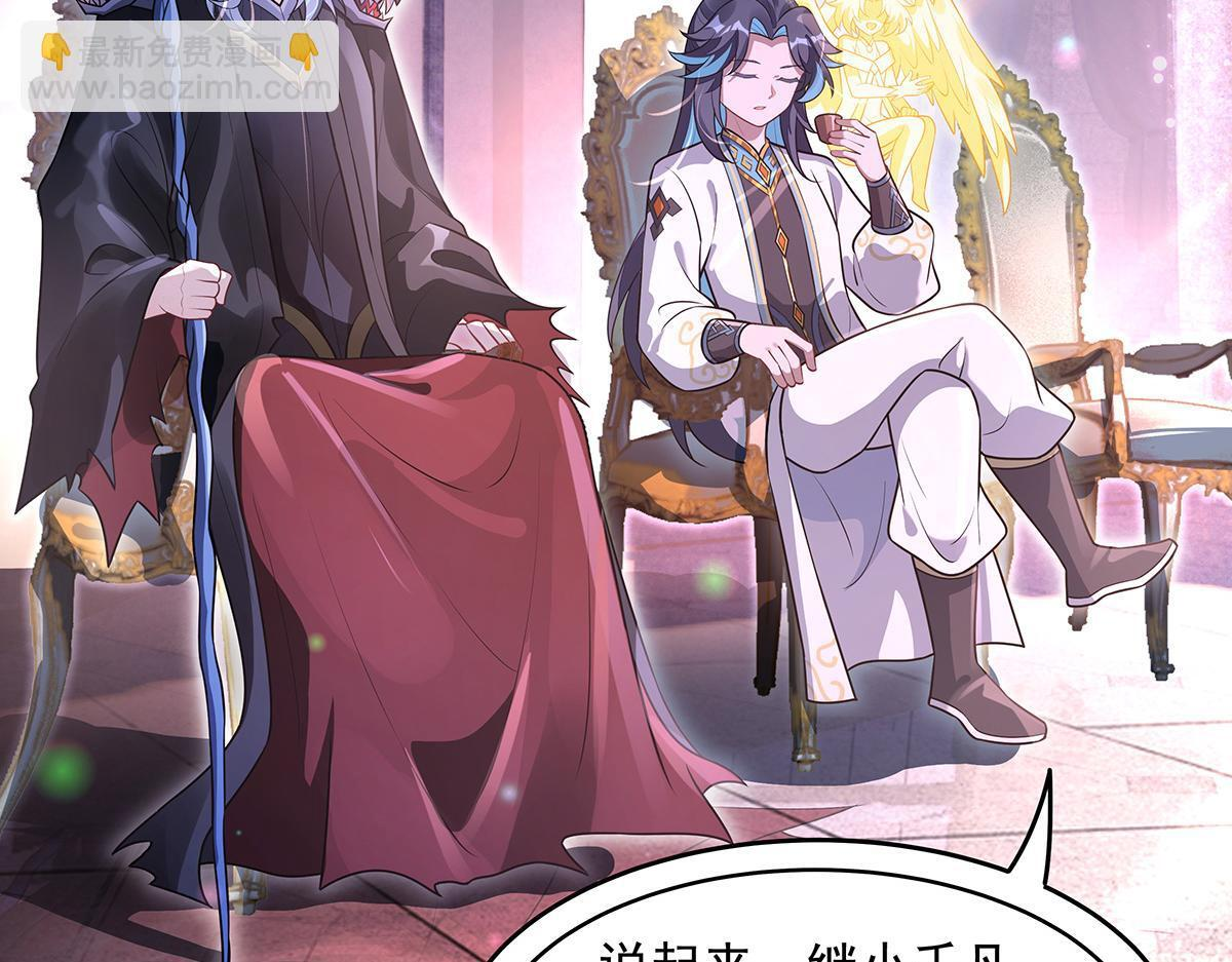 第357话 女帝登基 第34页