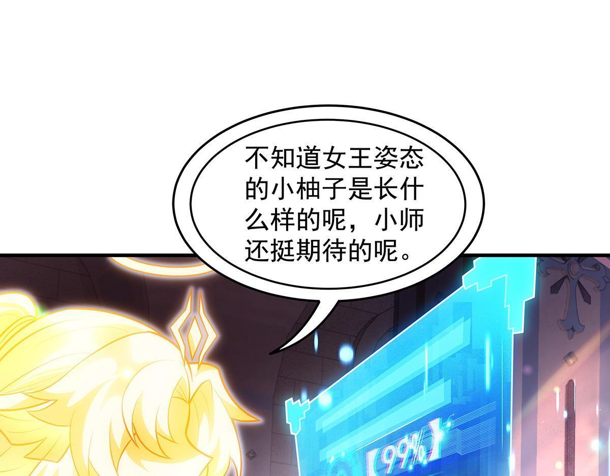 第357话 女帝登基 第36页