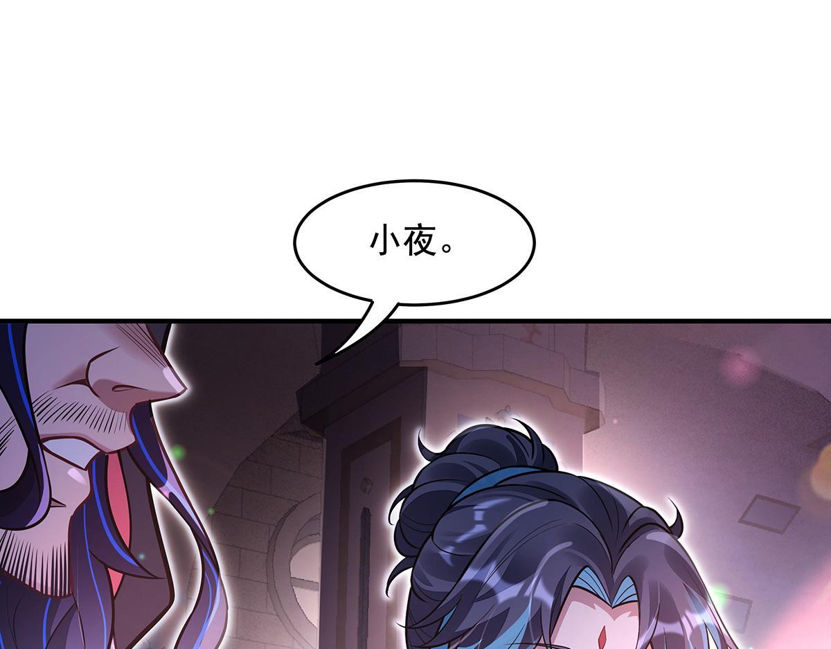 第357话 女帝登基 第38页