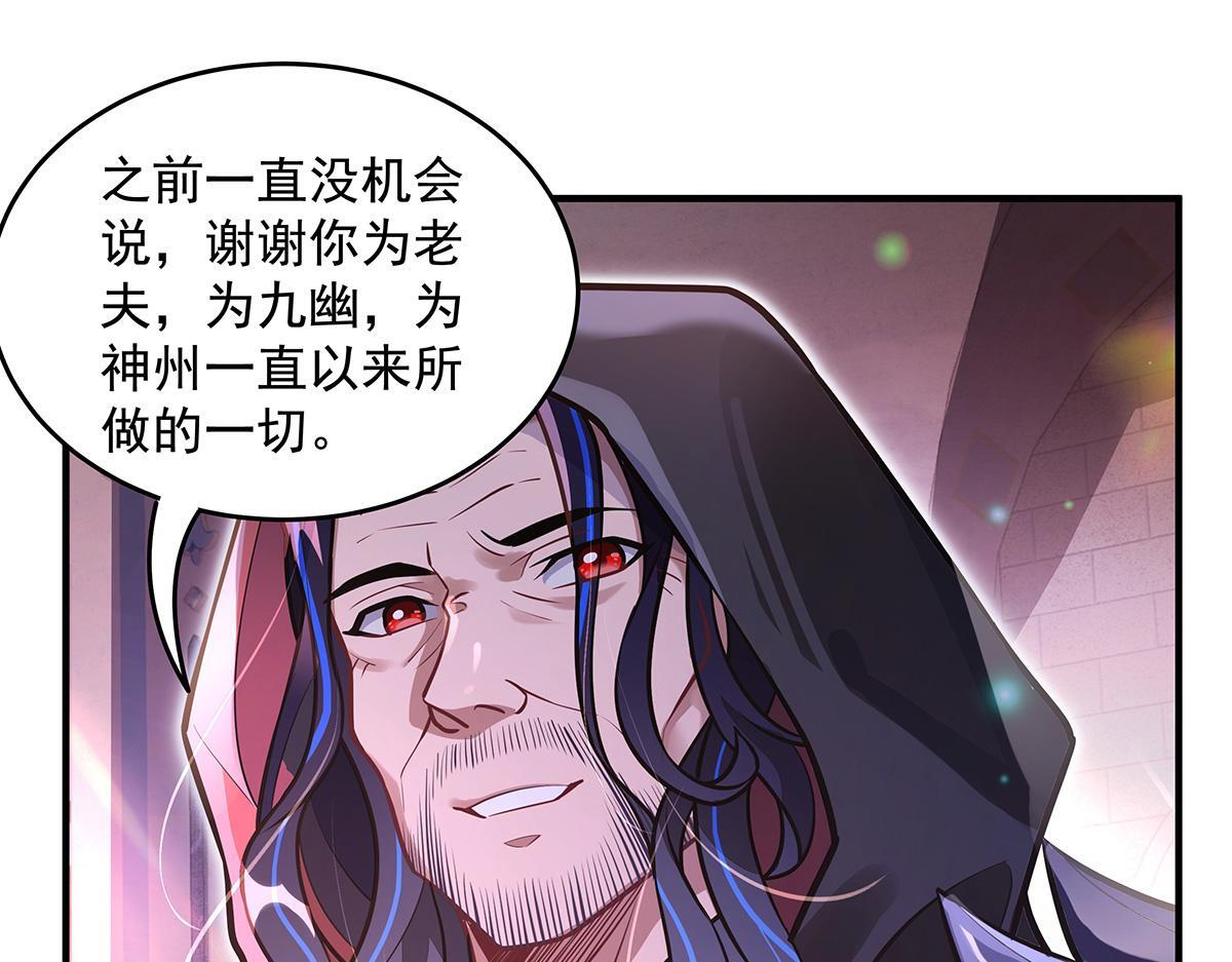 第357话 女帝登基 第40页