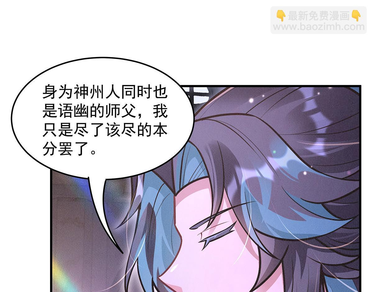 第357话 女帝登基 第43页