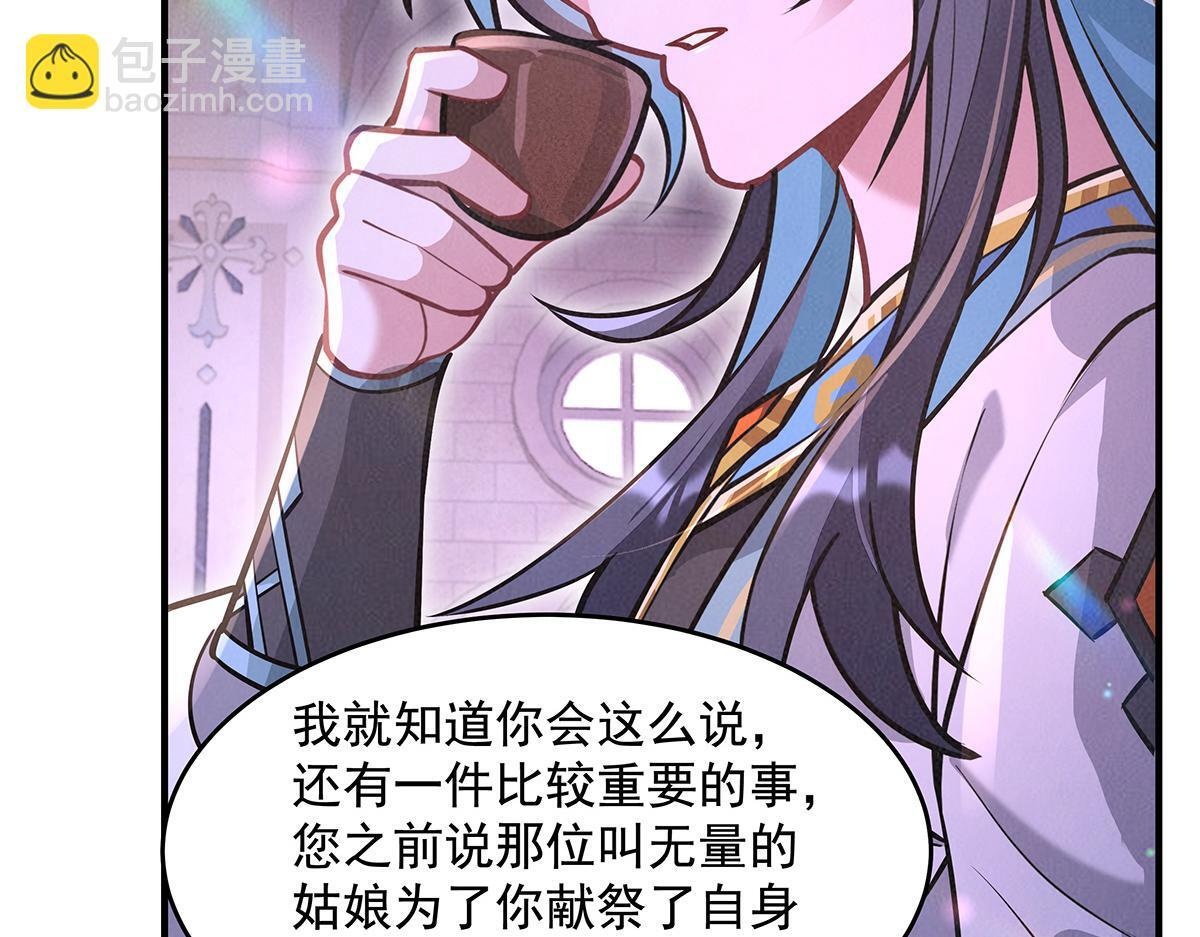 第357话 女帝登基 第44页