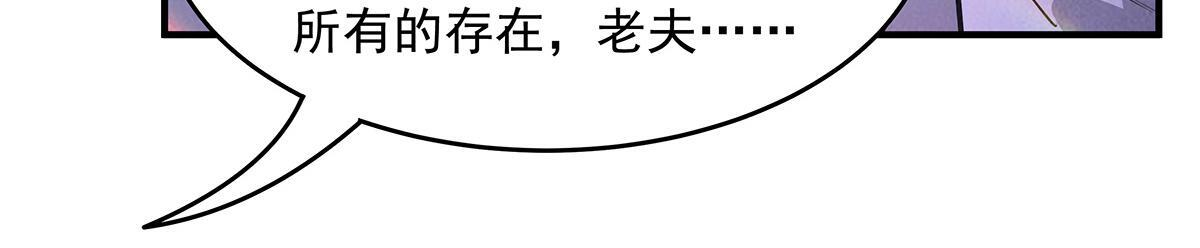 第357话 女帝登基 第45页