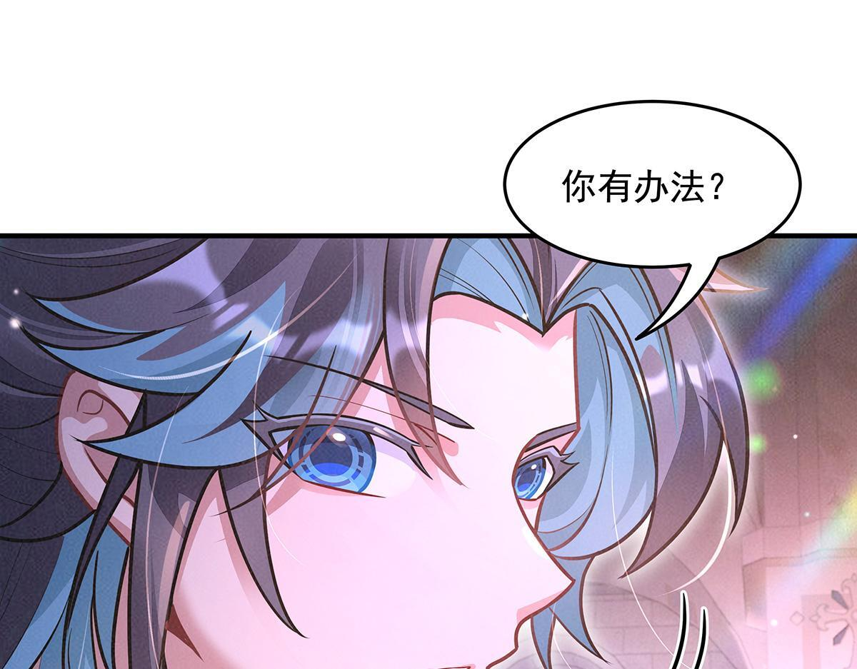 第357话 女帝登基 第46页