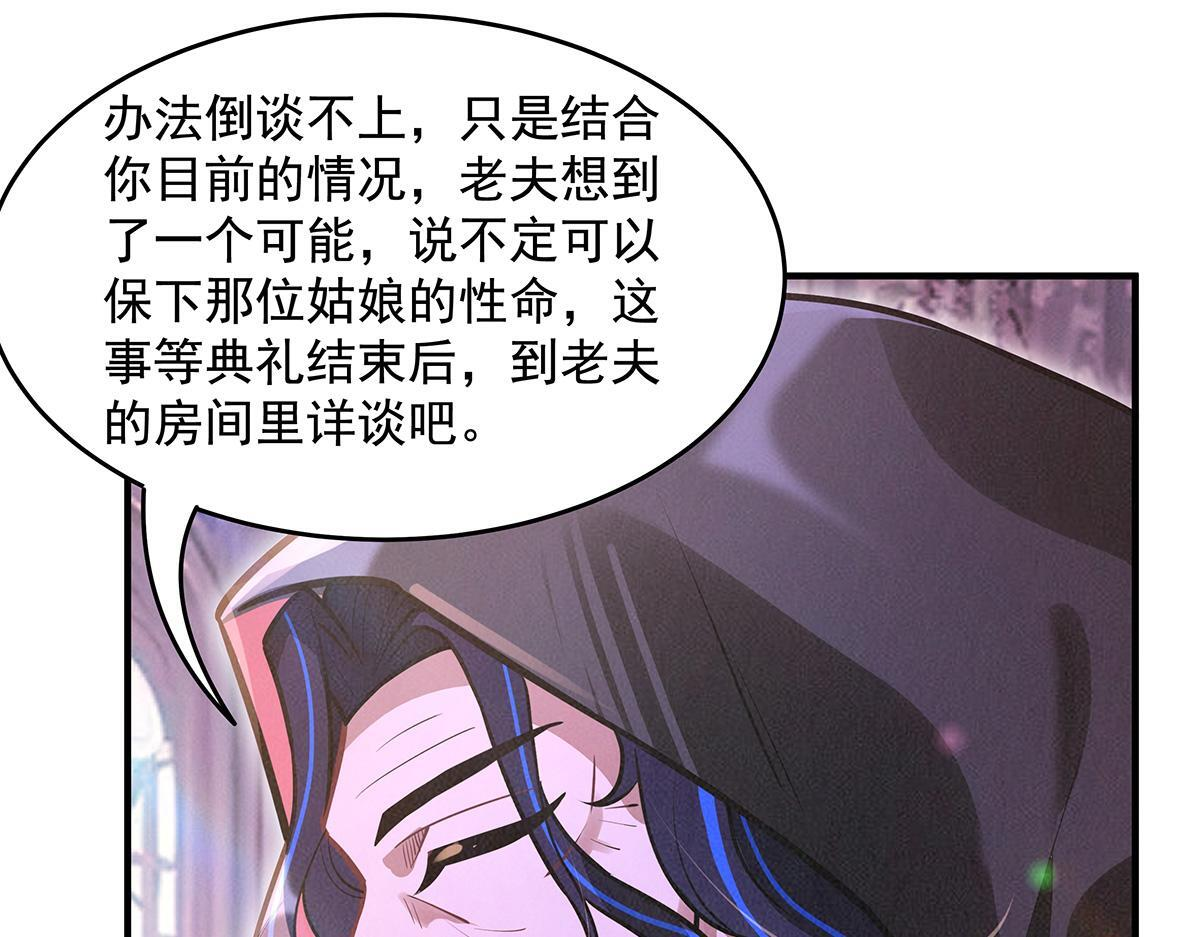 第357话 女帝登基 第48页
